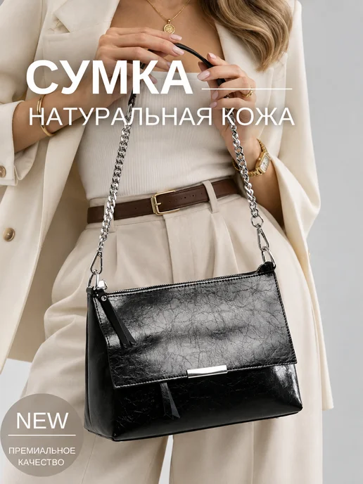 Сумки.ru Клатч из натуральной кожи, черный