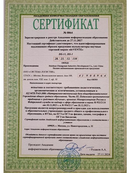 deVENTE Калькулятор на шнурке мини портативный 8 разрядов, черный, фото 6