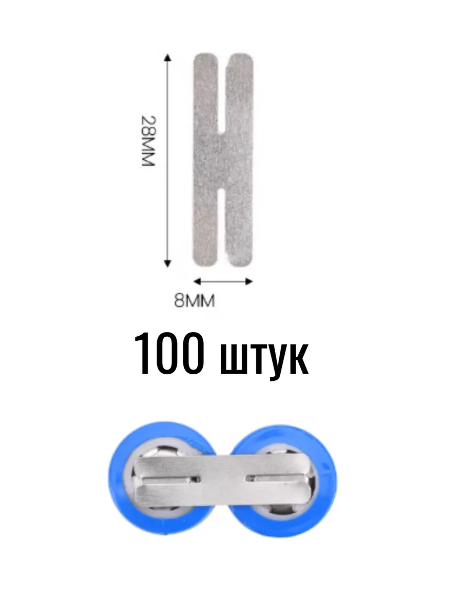 Никелевая лента для сварки аккумуляторов 18650 100 штук