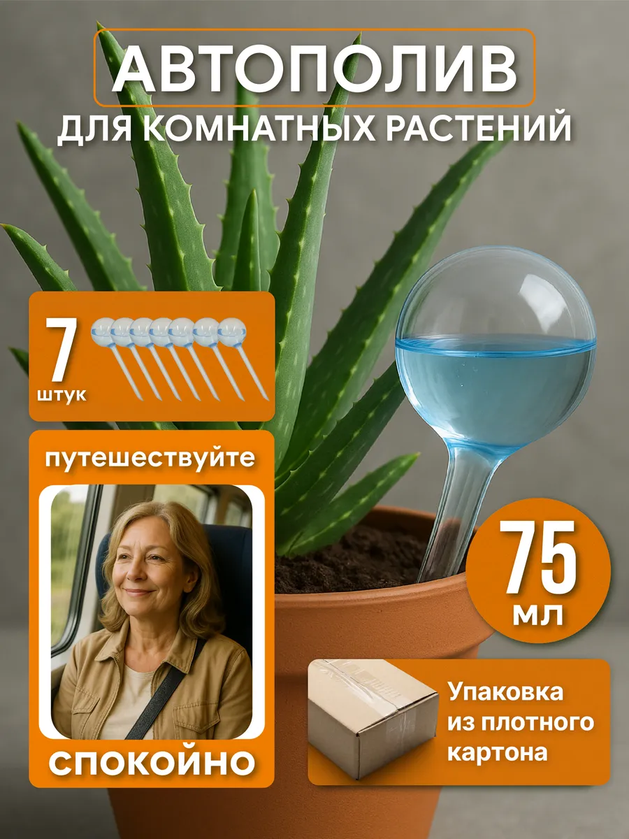 Автополив для комнатных растений капельный полив для цветов
