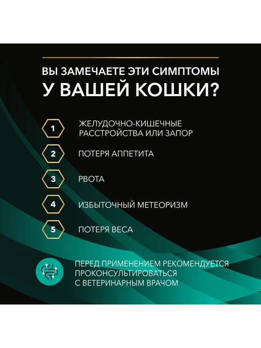 Pro Plan veterinary diets Корм для кошек EN Gastrointestinal для ЖКТ, с курицей 85гр, 85 г, фото 4
