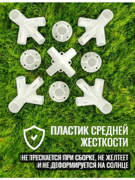 Набор запчастей для шатра садового 9 деталей, белый, фото 2