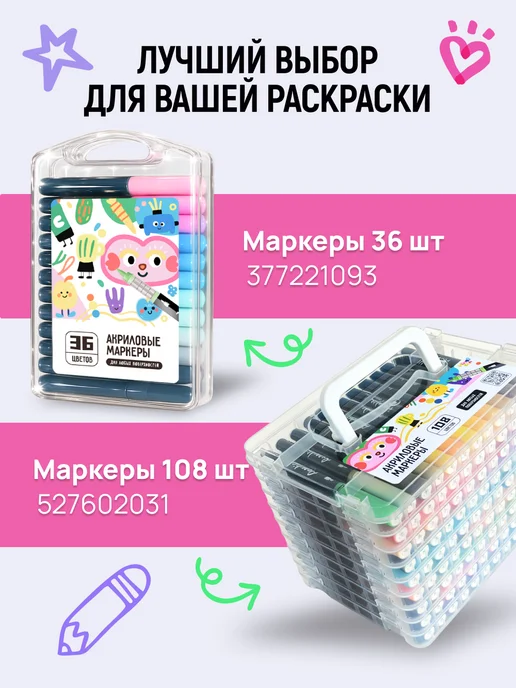 HuggyFun Комплект раскрасок 2 в 1 Принцессы, Истории любви, 2 шт, фото 3