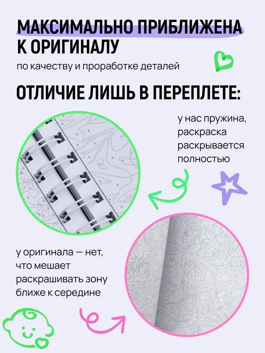 HuggyFun Комплект раскрасок 2 в 1 Принцессы, Истории любви, 2 шт, фото 5