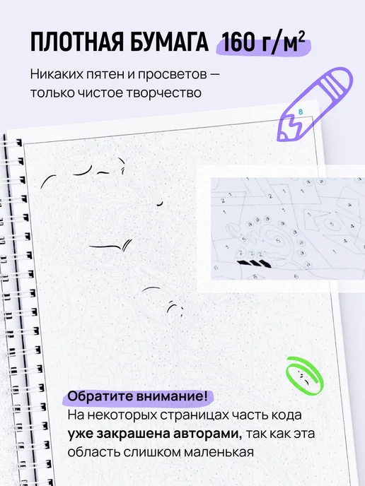 HuggyFun Комплект раскрасок 2 в 1 Принцессы, Истории любви, 2 шт, фото 7