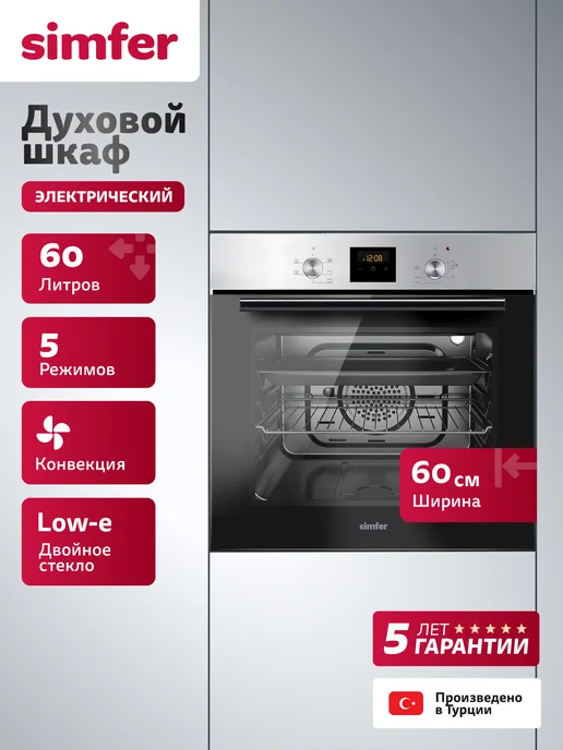 Simfer Духовой шкаф электрический встраиваемый 45 см с конвекцией, 60 см, серый