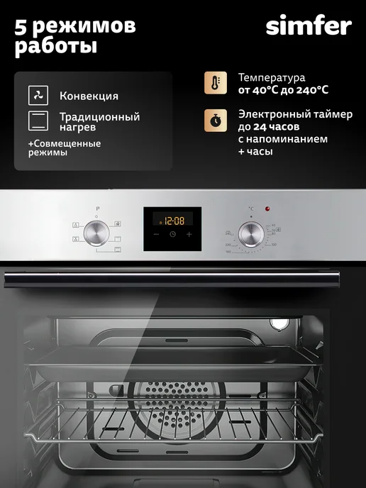 Simfer Духовой шкаф электрический встраиваемый 45 см с конвекцией, 60 см, серый, фото 2