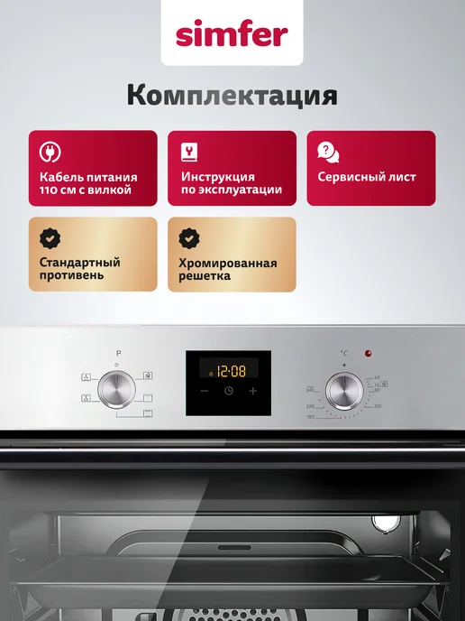 Simfer Духовой шкаф электрический встраиваемый 45 см с конвекцией, 60 см, серый, фото 4