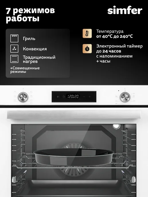 Simfer Духовой шкаф электрический встраиваемый 60 см, белый, фото 2