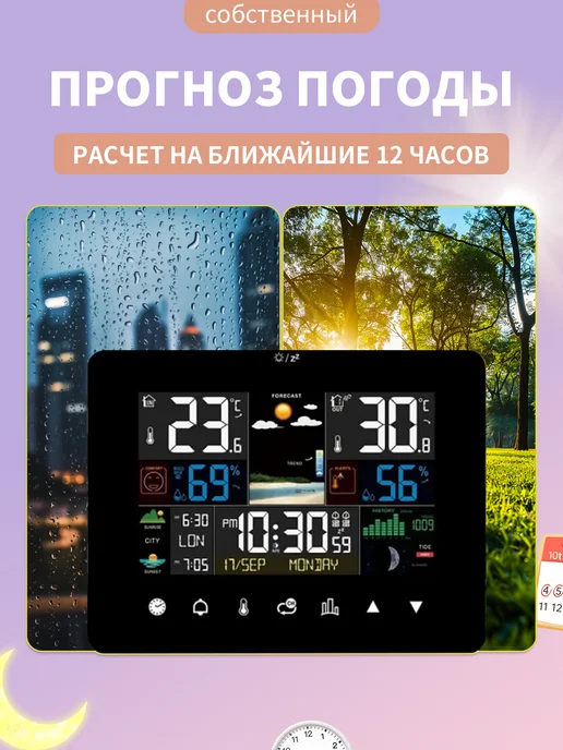 Метеостанция домашняя с беспроводным датчиком и часами, черный, фото 2