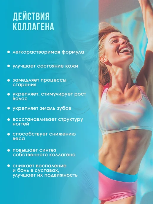 Иван-поле Коллаген пептидный без сахара со вкусом малины 180 г 30 порц, 180 г, фото 2