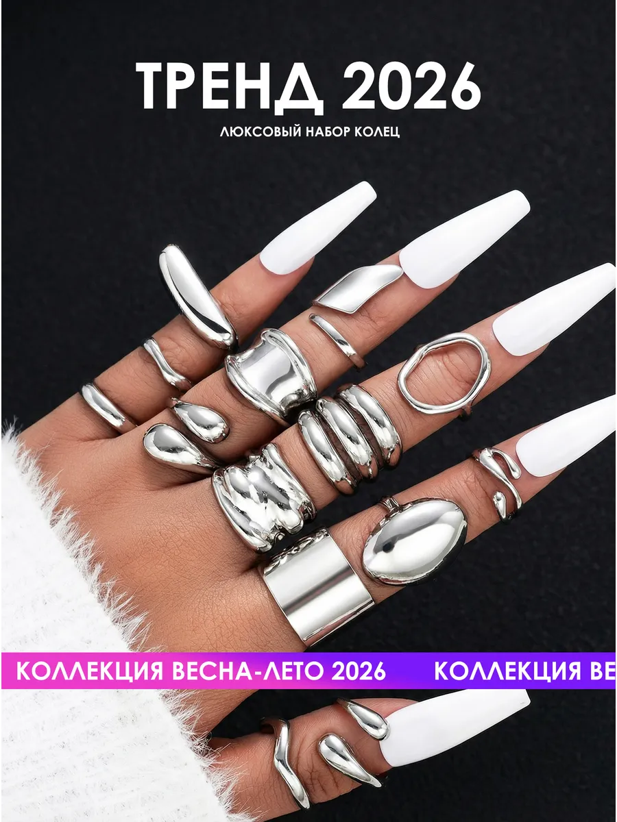 Набор колец бижутерия, большой комплект украшений