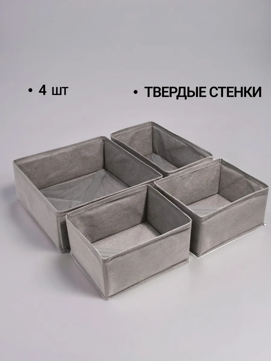 Органайзеры для хранения вещей одежды белья канцелярии
