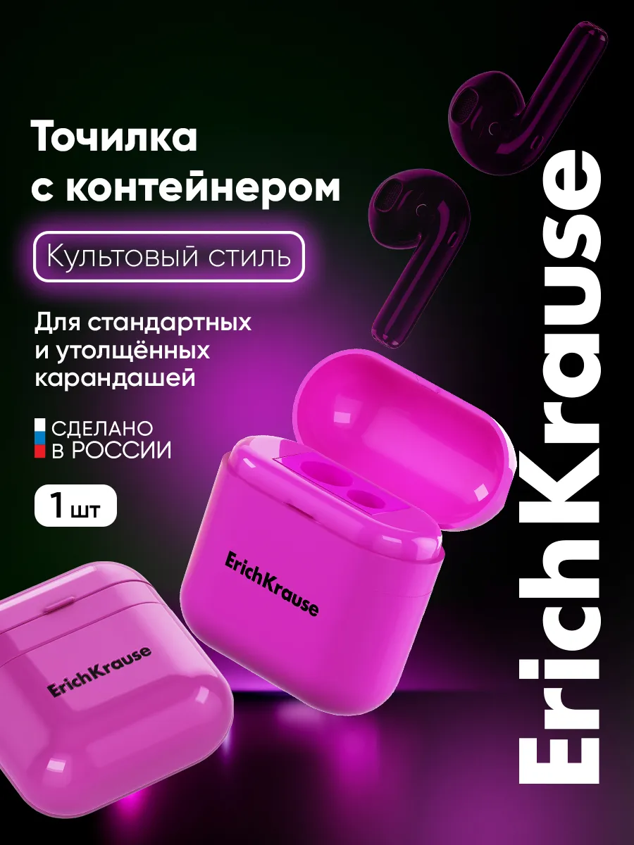 Точилка для карандашей с контейнером