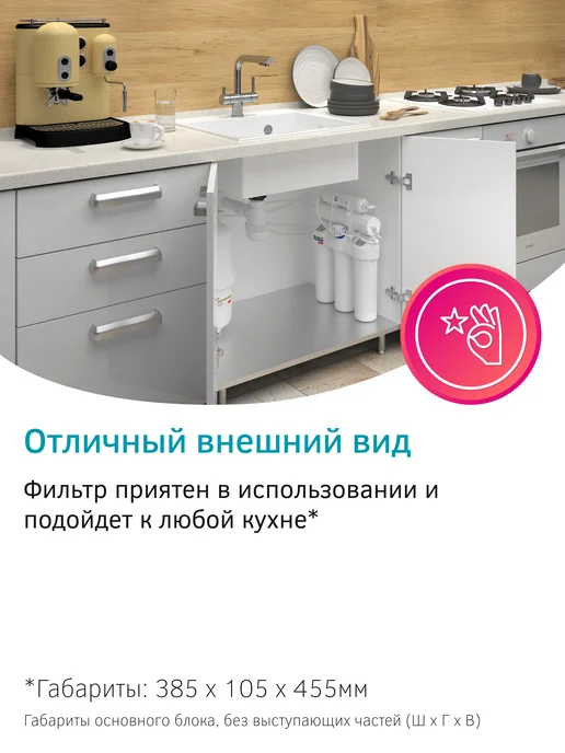 PRIO Фильтр обратного осмоса для воды OU340nf (без крана), вариант, фото 3