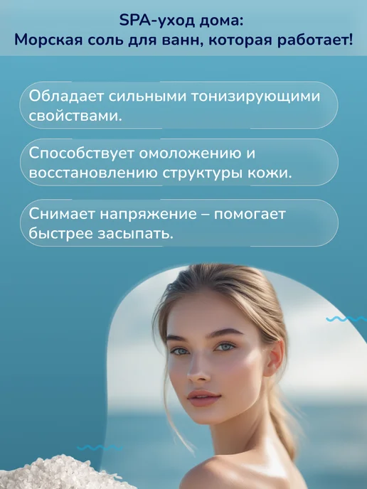 Ресурс Здоровья Соль для ванны морская, 2 кг, 2 кг, фото 2