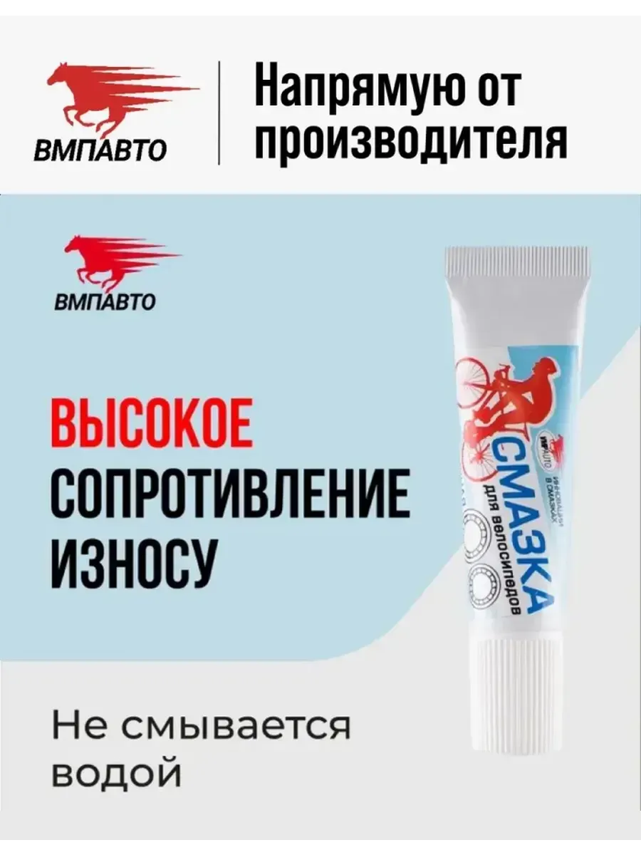 Смазка для подшипников велосипеда, 30 г