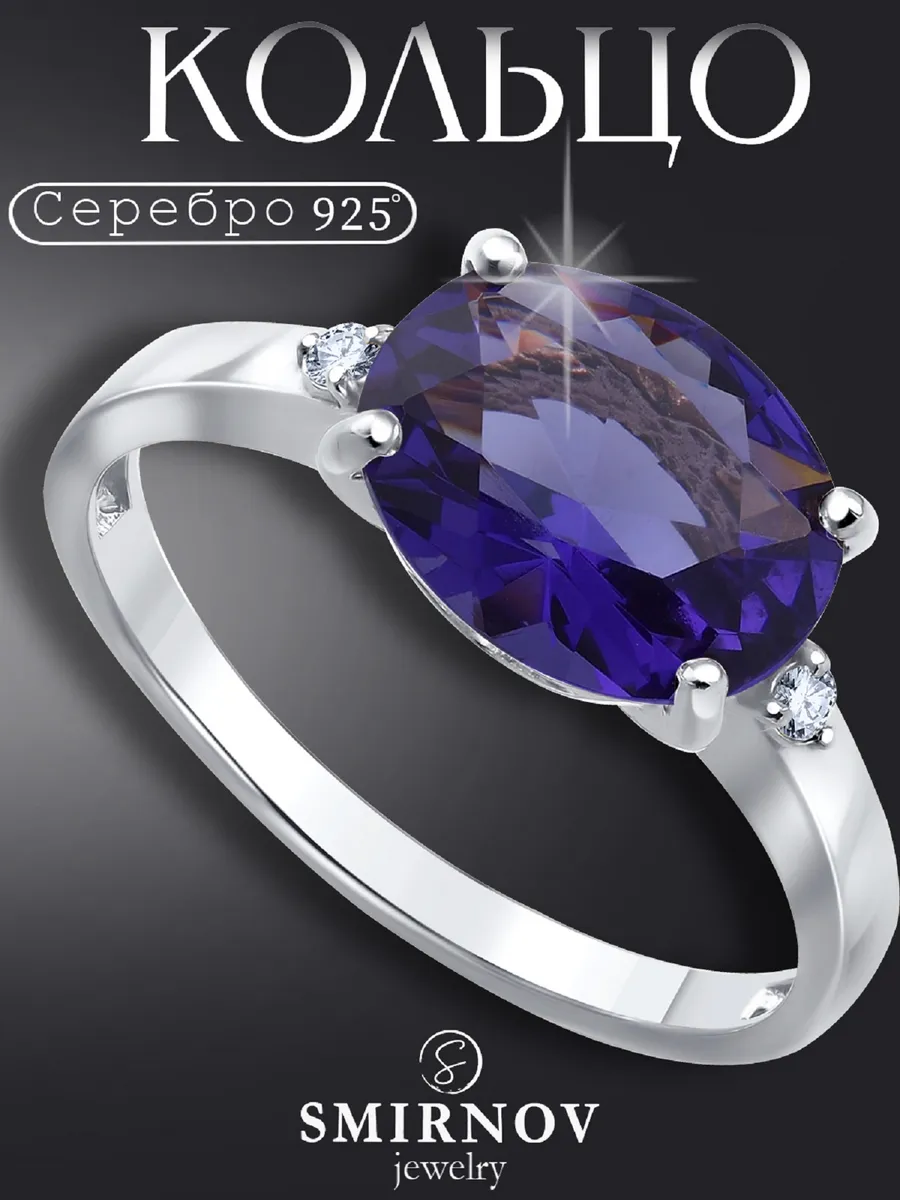 Кольцо серебро 925 с камнем