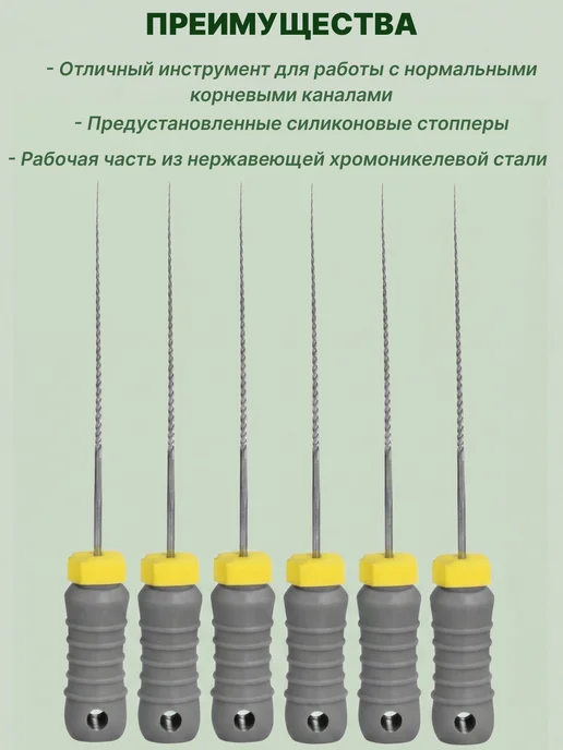 Eurofile К-файлы стоматологические 25мм №08 6шт, 6 шт, фото 4