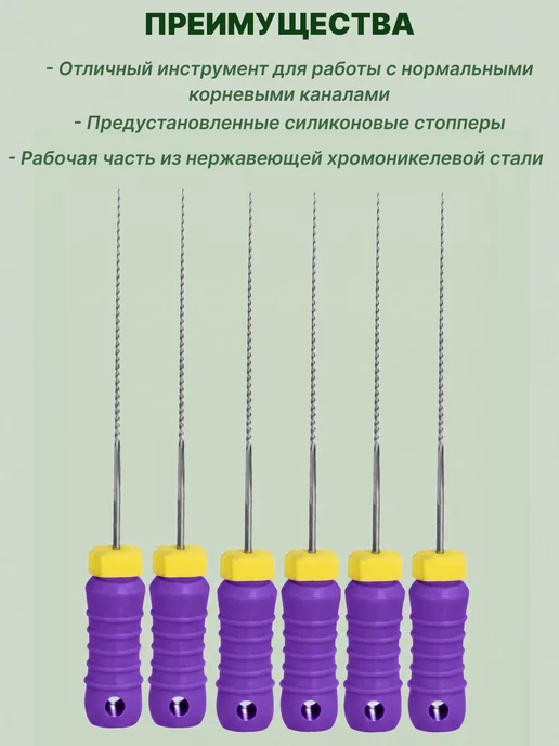 Eurofile К-файлы стоматологические 25мм №10 6шт, 6 шт, фото 2