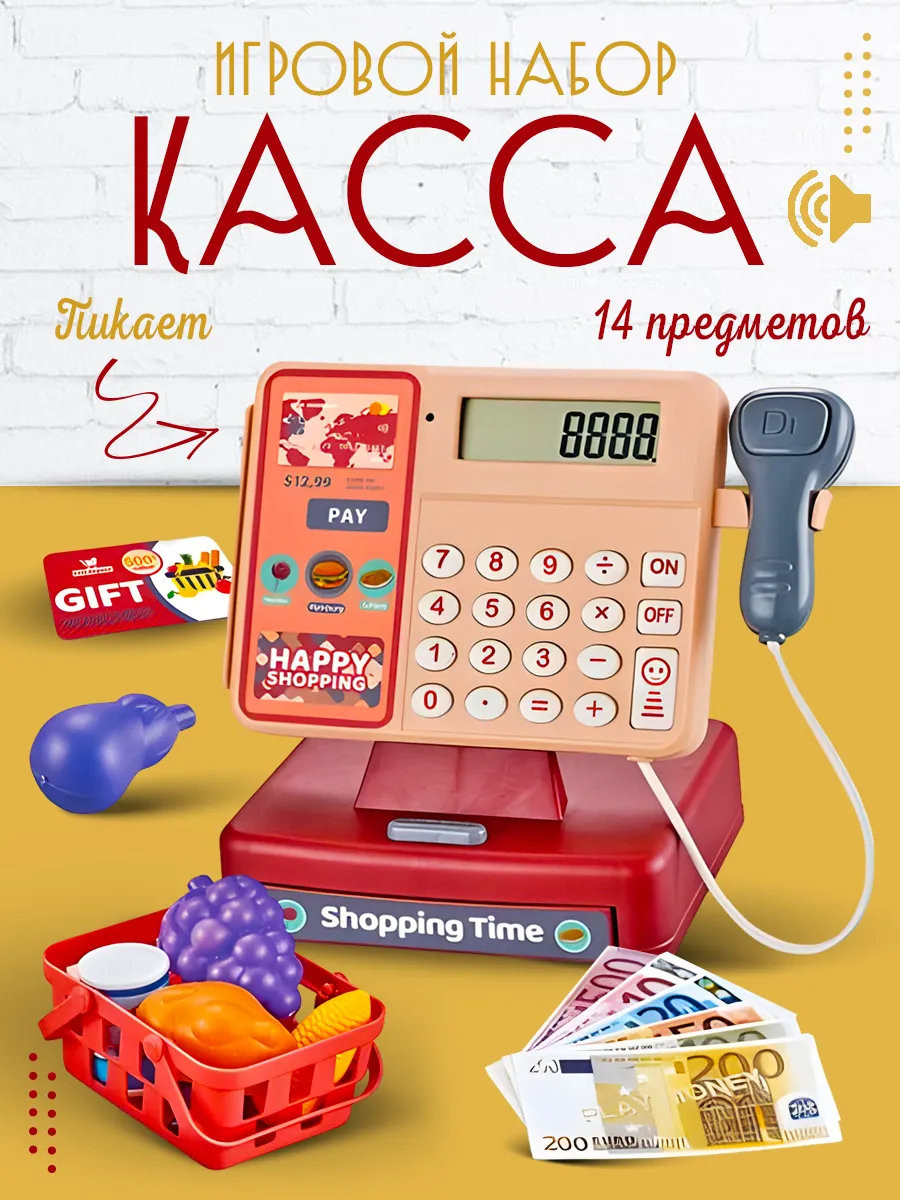 Касса детская игрушечная Магазин со звуком и светом