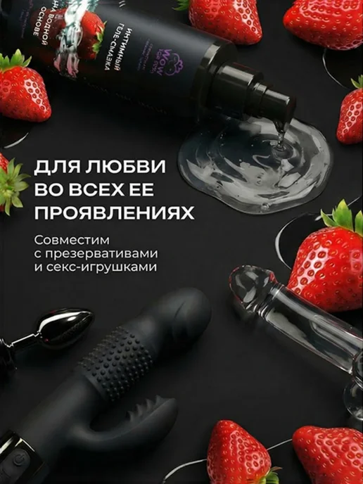 Wow Top Sex Лубрикант смазка интимная для секса со вкусом клубники, вариант, фото 3