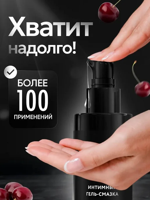 Wow Top Sex Лубрикант смазка интимная для секса со вкусом вишни, вариант, фото 3