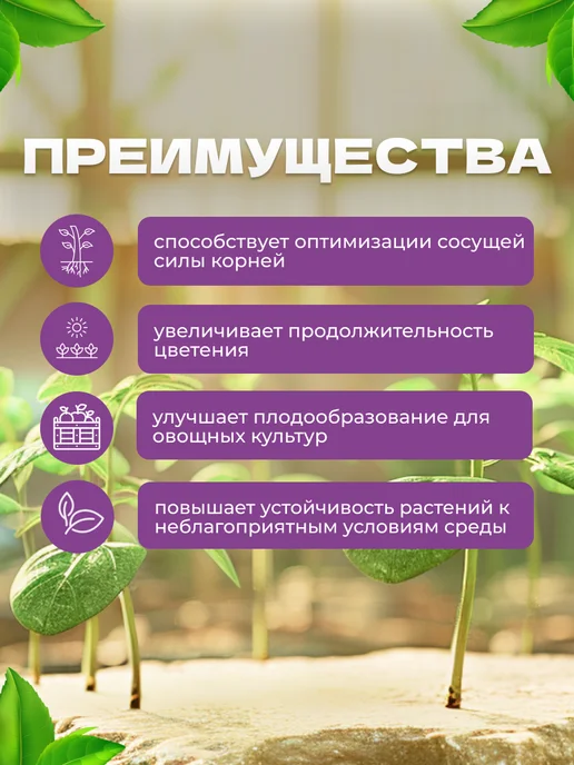 Буйские удобрения Селитра калиевая с микроэлементами для растений 20шт по 20гр, 20 шт, 20 г, фото 2