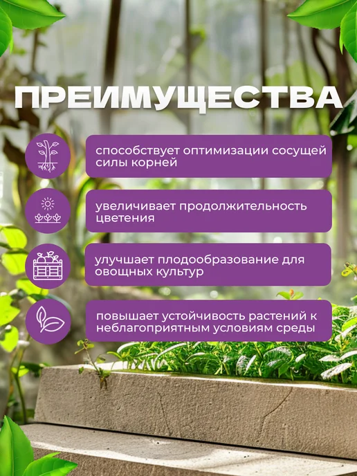 Буйские удобрения Селитра калиевая с микроэлементами для растений, 500гр, 500 г, фото 2