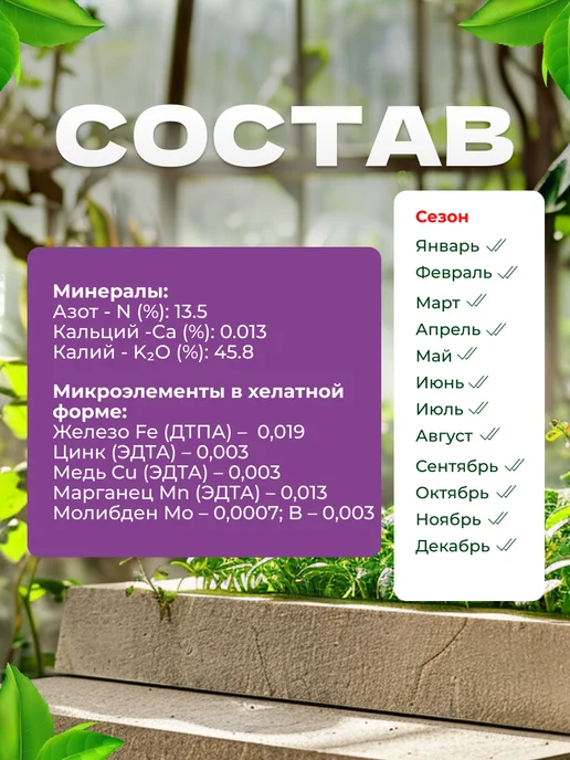 Буйские удобрения Селитра калиевая с микроэлементами для растений, 500гр, 500 г, фото 3
