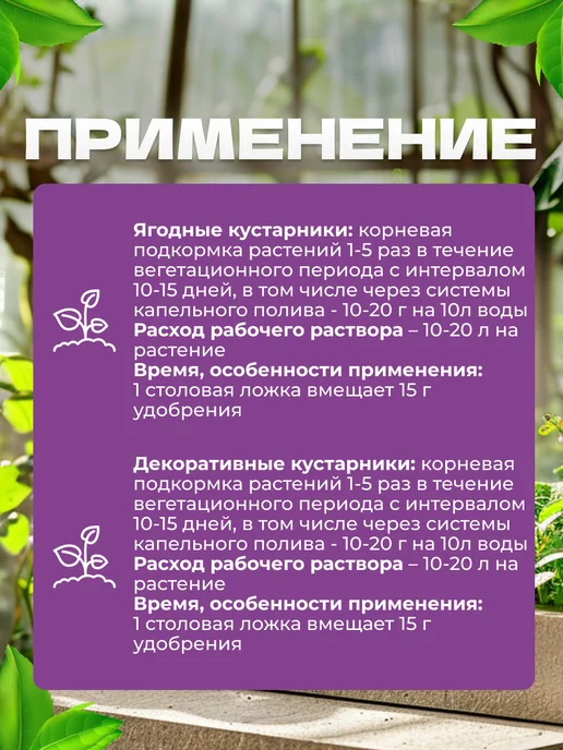 Буйские удобрения Селитра калиевая с микроэлементами для растений, 500гр, 500 г, фото 4