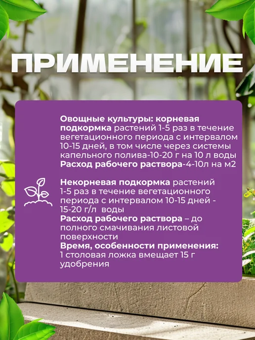 Буйские удобрения Селитра калиевая с микроэлементами для растений, 500гр, 500 г, фото 7