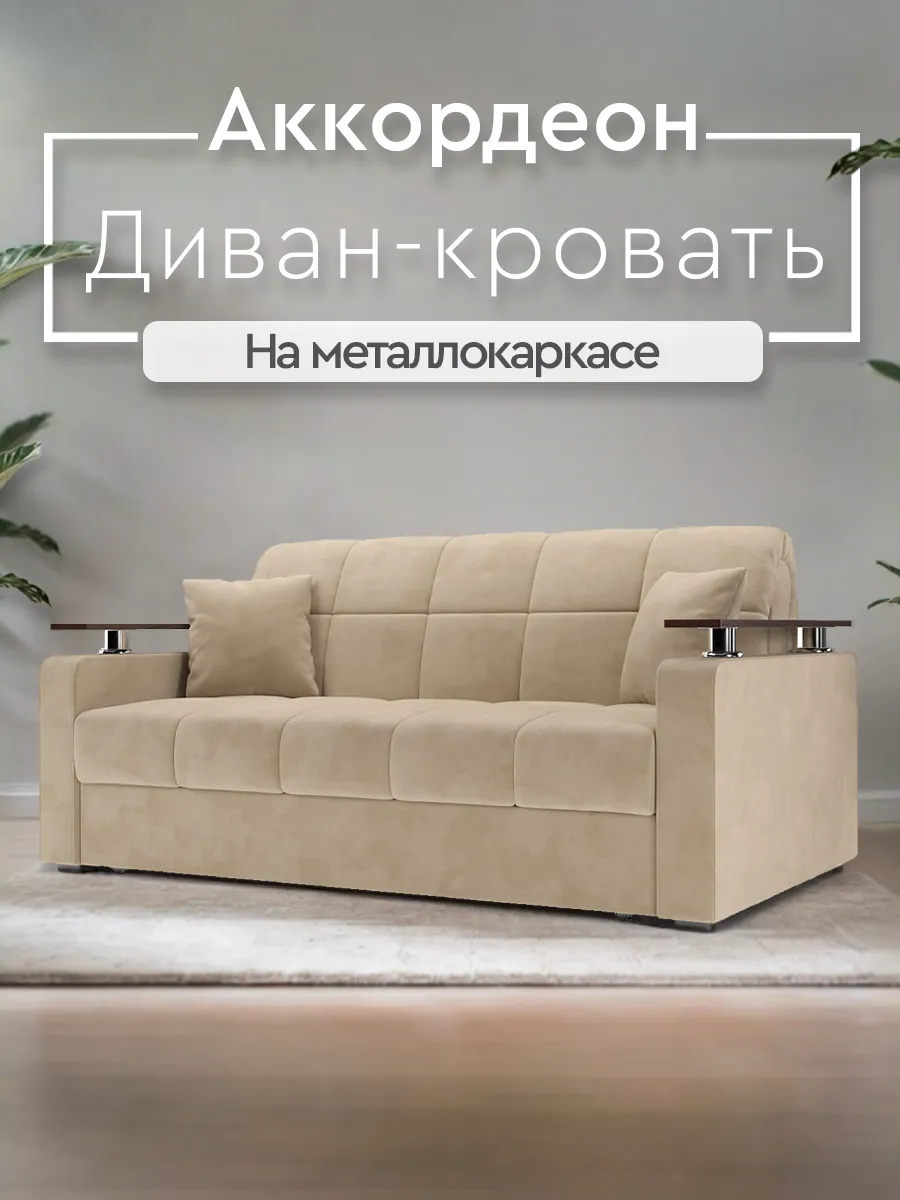 Бакли ППУ 140*200 см Вивальди Бежевый