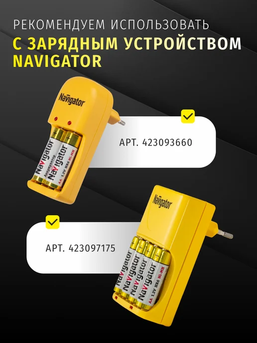 Navigator Аккумуляторные батарейки мизинчиковые ААА 800 мАч 2 шт, 800 мАч, 2 шт, фото 6