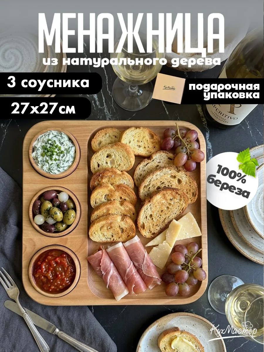 блюдо 3 соус поднос