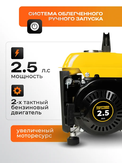 Partner for garden Генератор бензиновый GG 1300 1.2 кВт, черный, фото 2