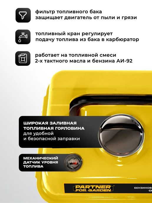 Partner for garden Генератор бензиновый GG 1300 1.2 кВт, черный, фото 3