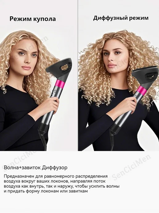 Hair Dryer 2в1 Новый Диффузор Насадки на фен стайлер Dyson аксессуары, вариант, фото 8