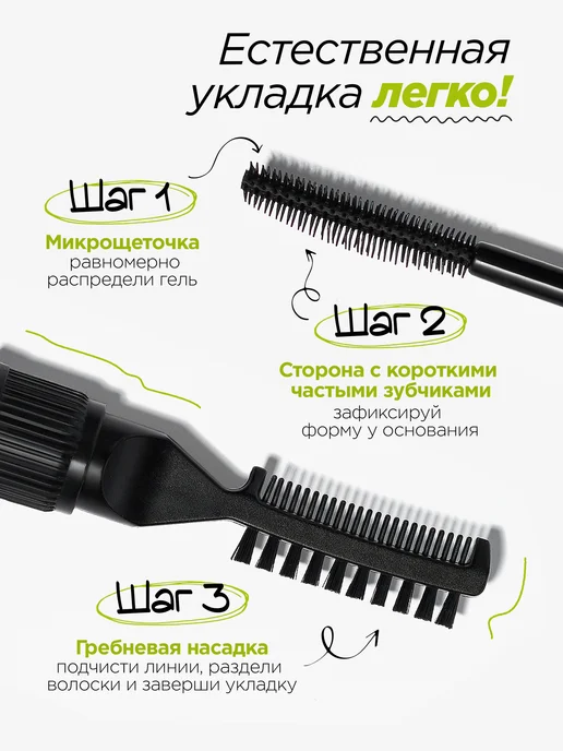 MIXIT Гель для бровей прозрачный ухаживающий, белый, фото 2