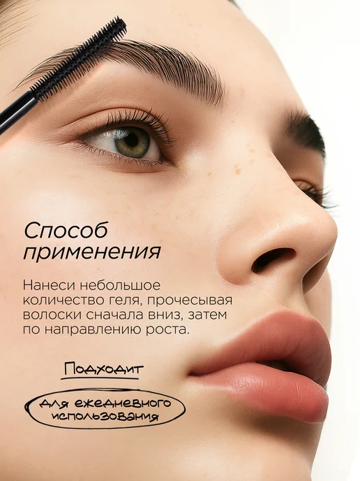 MIXIT Гель для бровей прозрачный ухаживающий, белый, фото 3