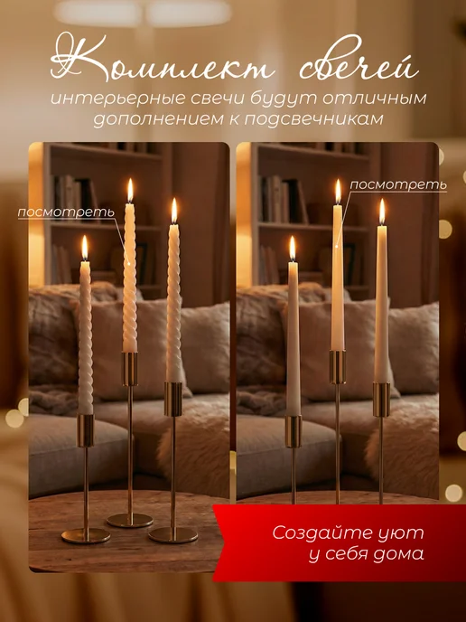 KALABRIA Металлический подсвечник для свечей набор, золотые, золотой, фото 2