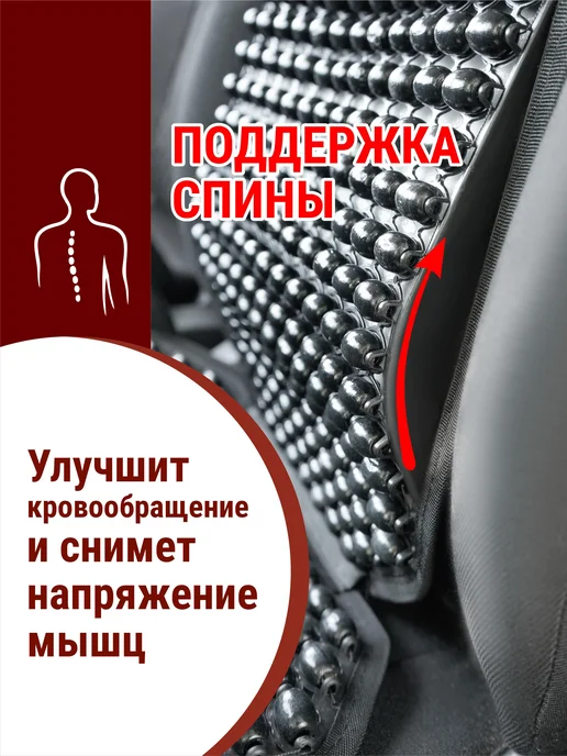AVS Массажная накидка в машину на сиденье автомобиля, черный, фото 2