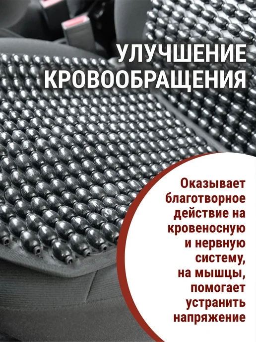 AVS Массажная накидка в машину на сиденье автомобиля, черный, фото 6