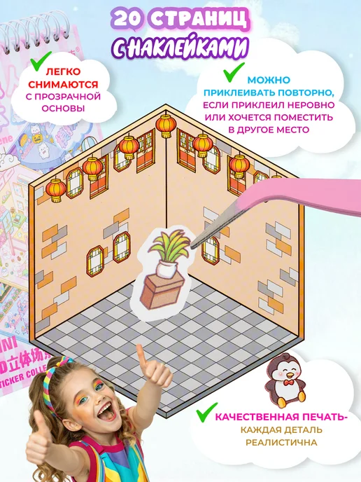 ПишиStore Румбокс наклейки блокнот с домиками, голубой, фото 4