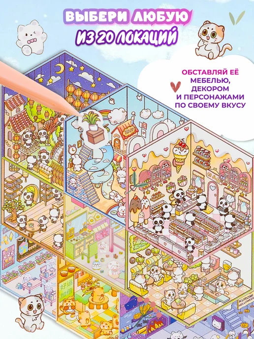 ПишиStore Румбокс наклейки блокнот с домиками, голубой, фото 6