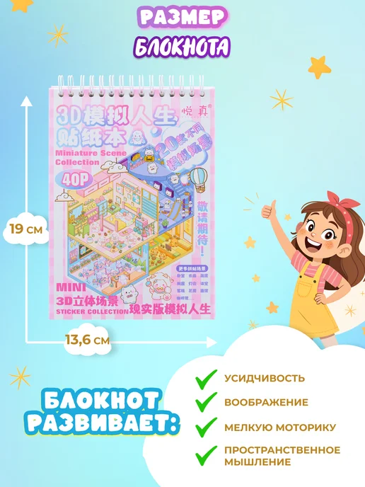 ПишиStore Румбокс наклейки блокнот с домиками, голубой, фото 8