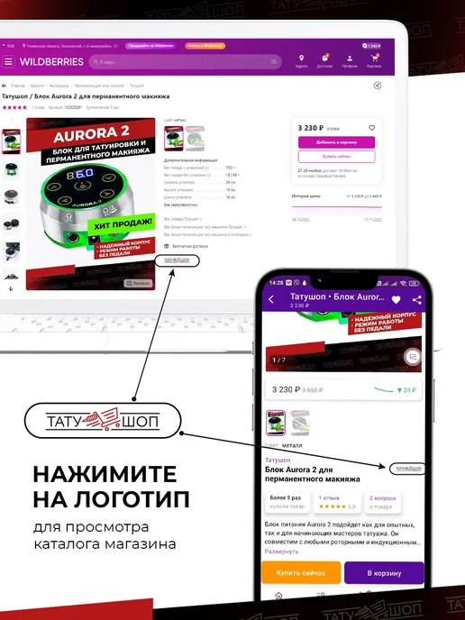 Татушоп Заживляющая пленка для тату 10 см 10 метров, для 15 10 -, фото 6