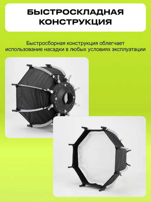 Raylab Софтбокс для видеосвета с сотами, октобокс mini bowens, вариант, фото 6