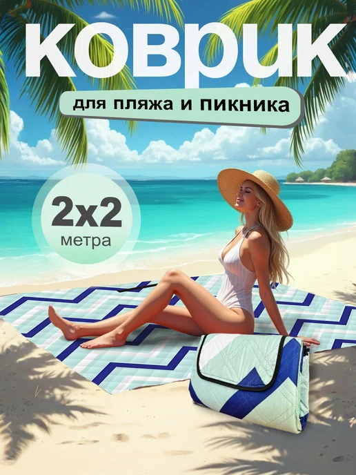 Зеленый Сад Пляжный коврик для гальки, зеленый