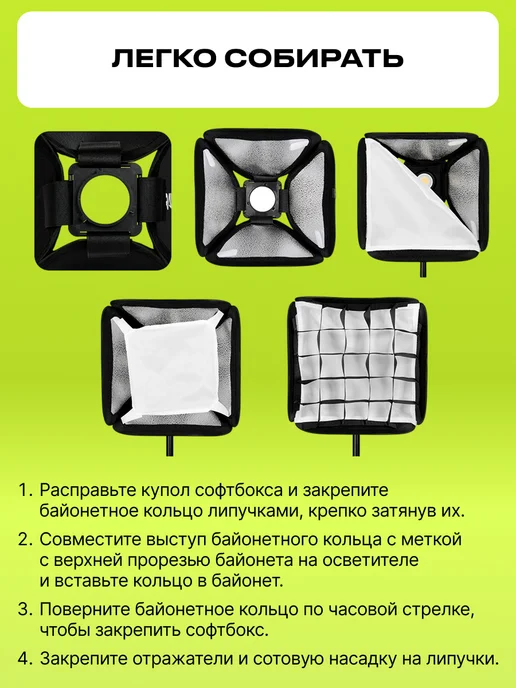 Raylab Софтбокс с сотами для видео света mini bowens, вариант, фото 5